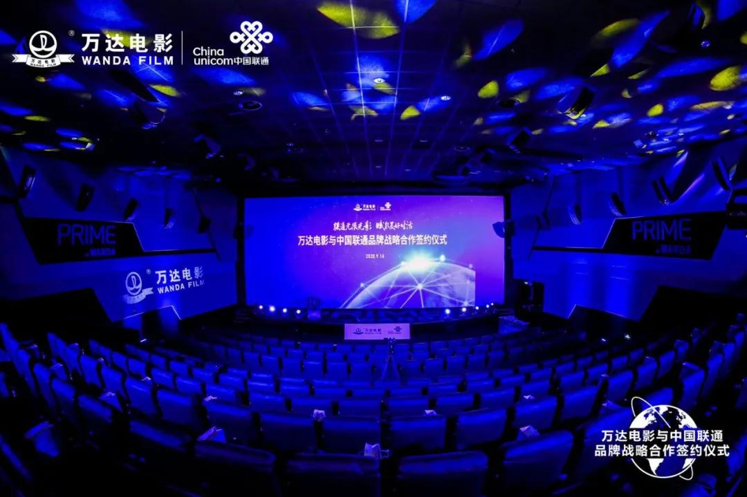 万达电影与中国联通联手送福利！你的话费积分可以兑影票了