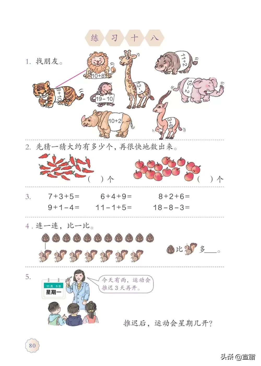 人教版小学一年级上数学电子课本,电子课本人教版数学一年级下册
