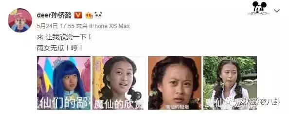 因为“雨女无瓜”这个梗，萧敬腾也被带上了热搜，