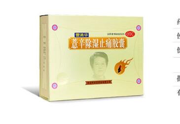 曹清华胶囊治疗什么病症,曹清华牌益新止痛胶囊