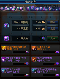 地下城与勇士黑鸦之境奖励,地下城与勇士黑暗之眼去哪里获得