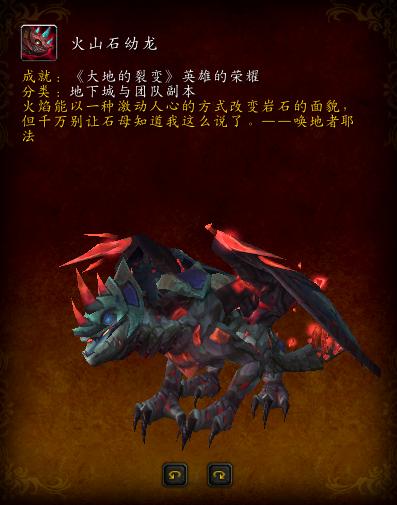 大地裂变祖格坐骑,大地裂变时光漫游商人有坐骑吗