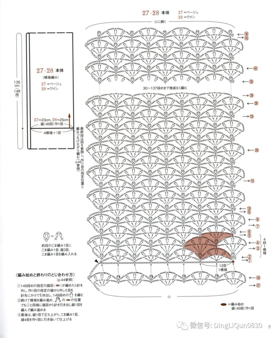 2020年冬季帽子的钩编教程,喜庆帽子围巾钩编