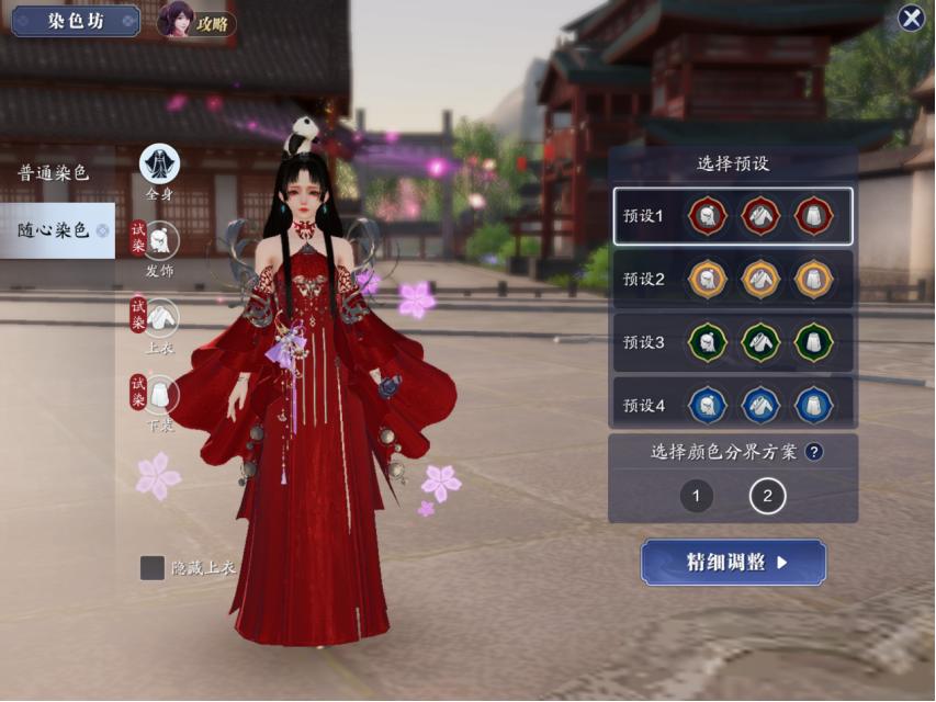 天刀2022新年时装染色,天刀最新染色系统运用详解