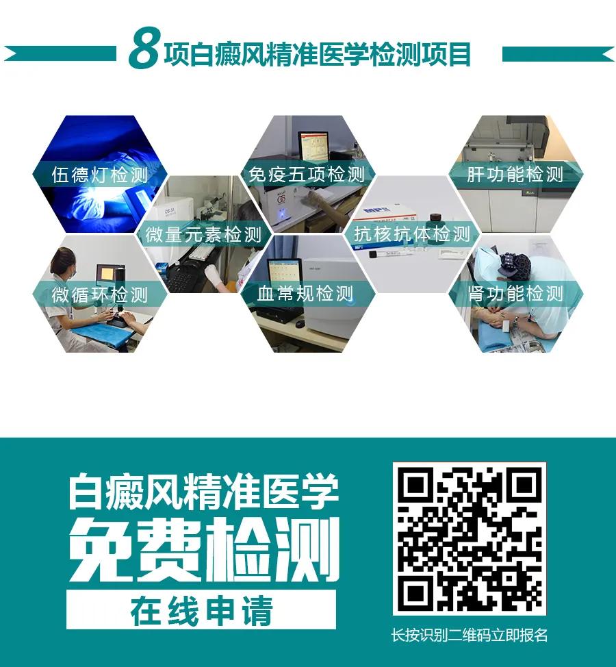 辽宁省白癜风专项诊疗补贴,白癜风专项资助