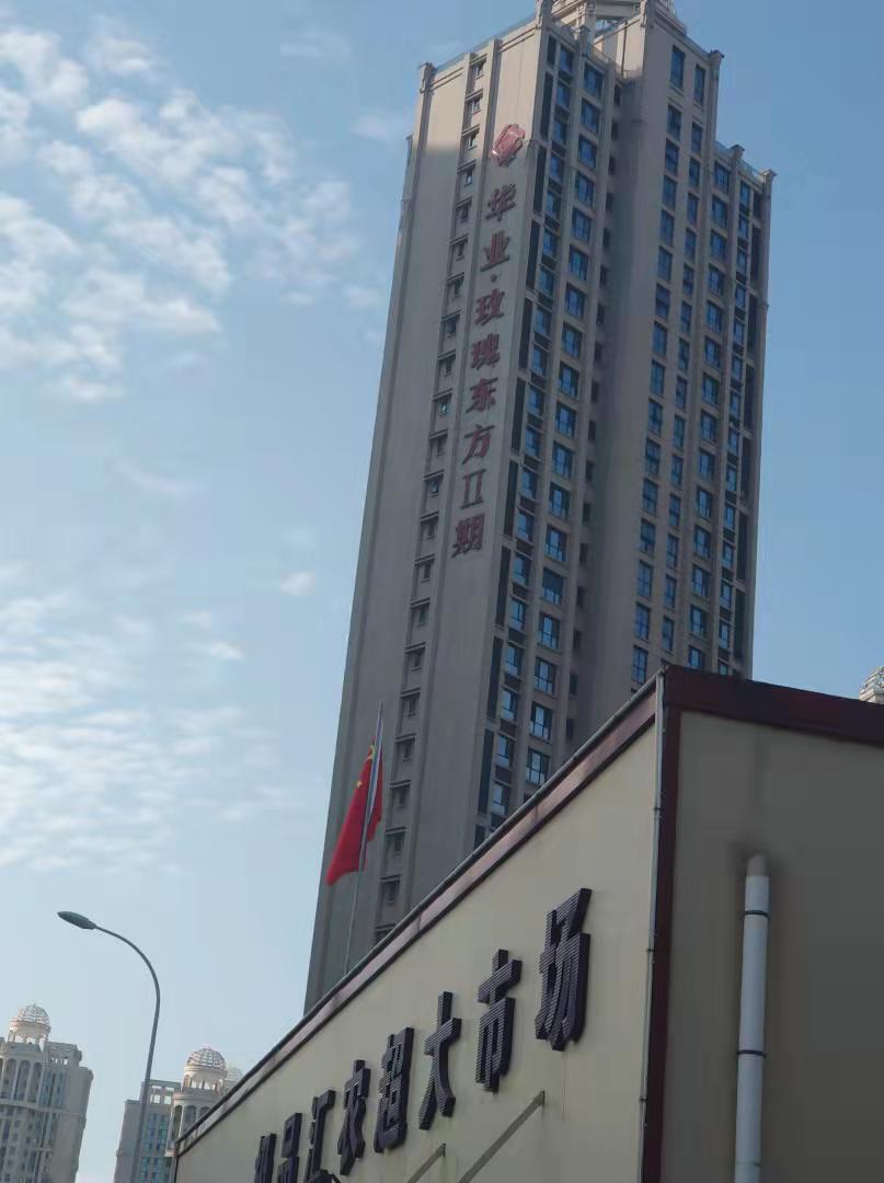 华业东方玫瑰的房子值得购买吗,华业玫瑰东方二期是公寓吗