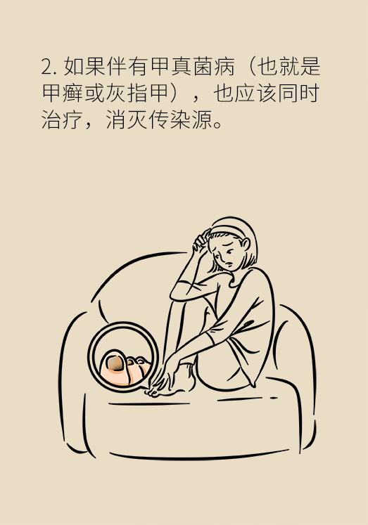 脚气脚痒根治的最好的方法,脚气脚痒怎么根治最快最有效