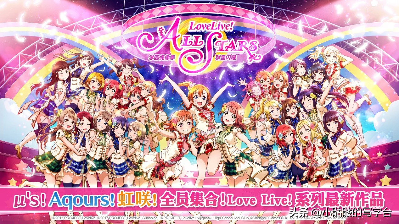 lovelive校园偶像计划,学园偶像祭lovelive开测