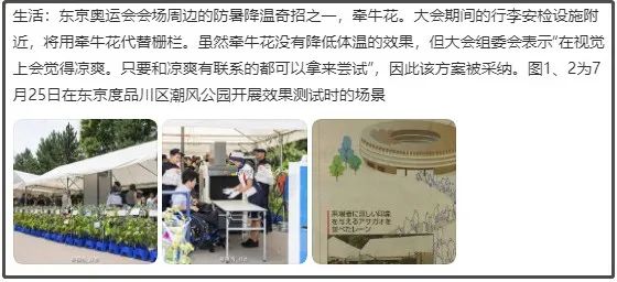 奥运吐槽大会,吐槽大会奥运