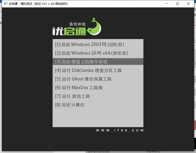 如何制作一个u盘pe系统教程,用u盘制作pe系统详细步骤