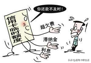 建行信用卡临时额度到期后多久还,信用卡临时额度到期必须全部还吗