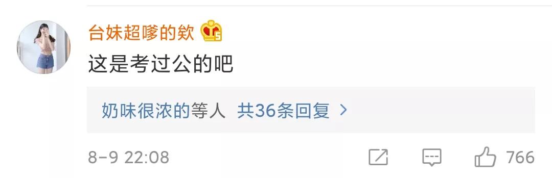 张亮代言杨国福？网友：笑到猪叫