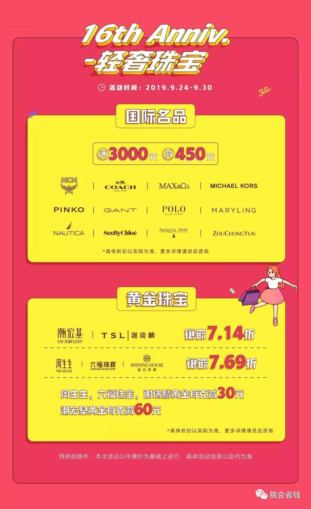 茂业百货春节活动,茂业百货48小时促销