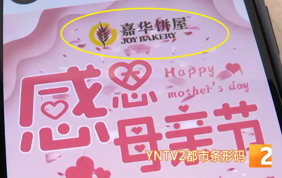 嘉华饼屋千层彩虹蛋糕,200元蛋糕卡