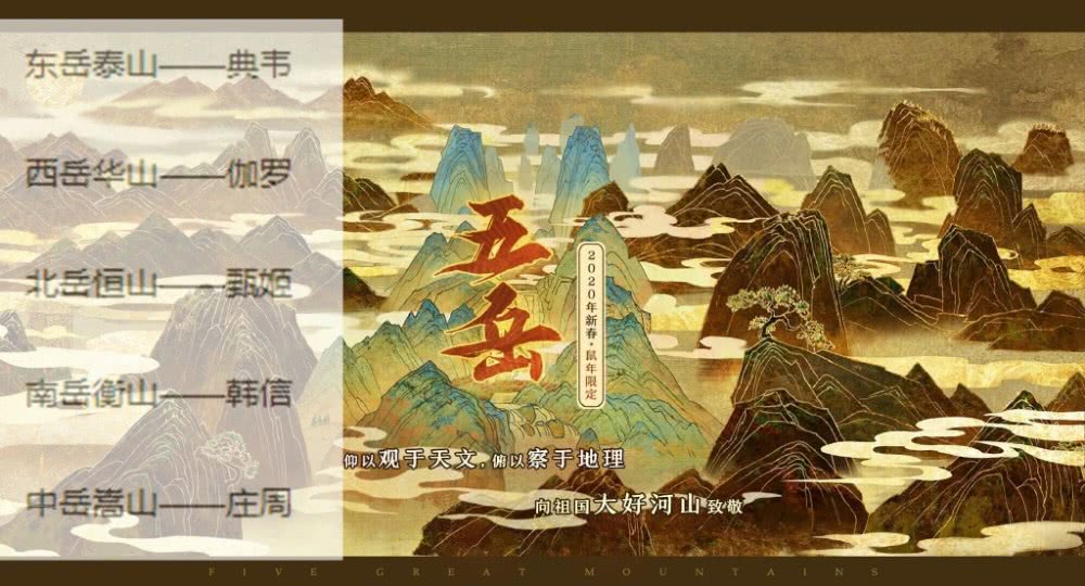 鼠年五岳皮肤上线时间,凤求凰和伽罗鼠年皮肤谁好看