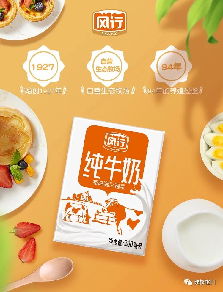 超全中国牛奶,国产牛奶图鉴