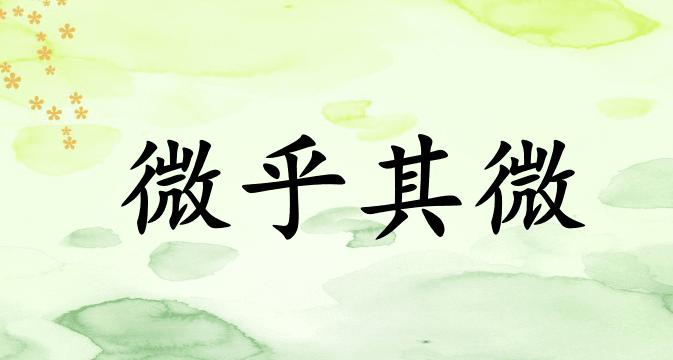 描写稀少的词,语文知识比喻句