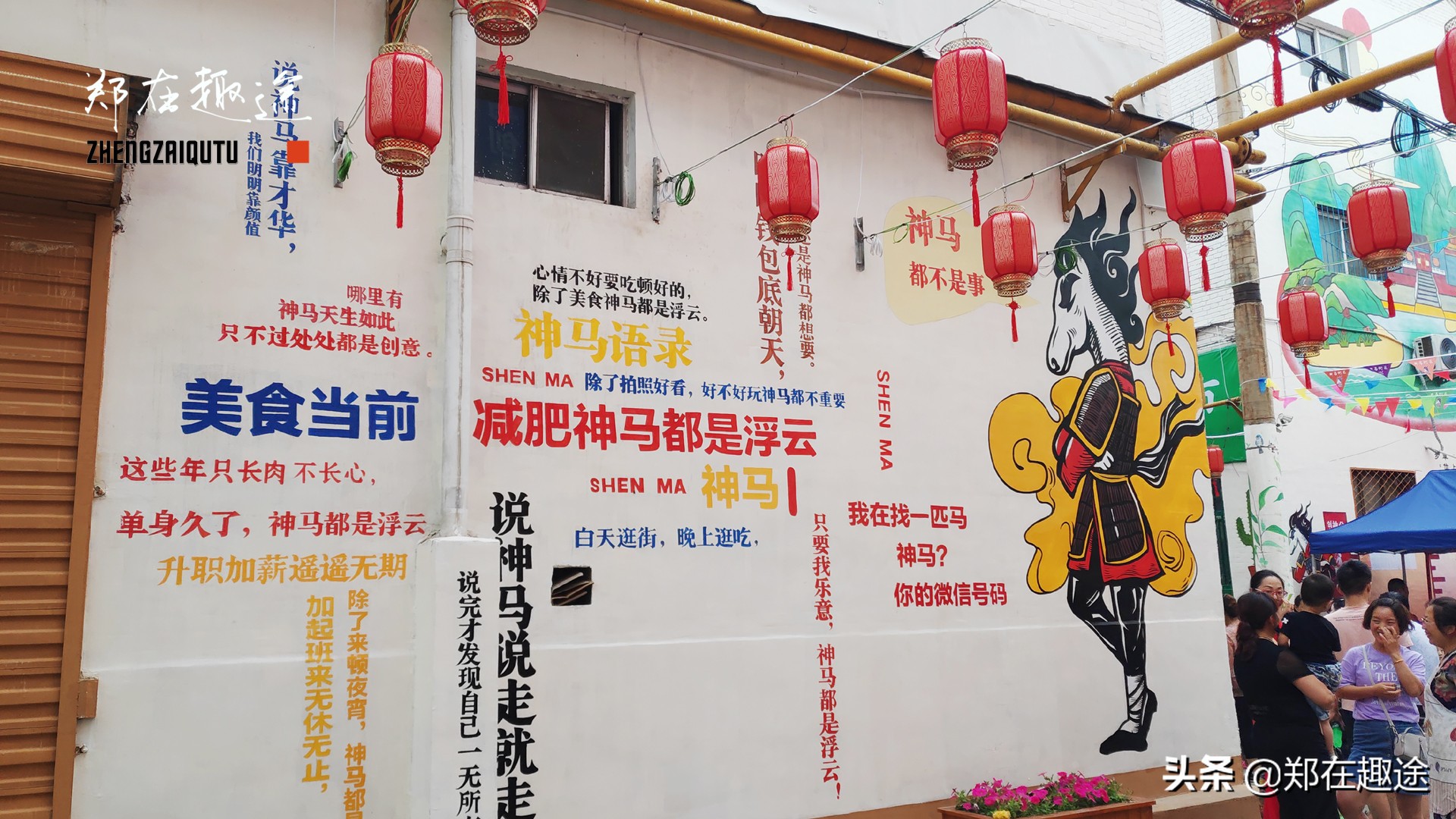 长治风情美食一条街,长治神马创意街区