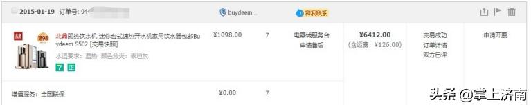 北鼎单热饮水机维修,饮水机坏了商家说退回换新