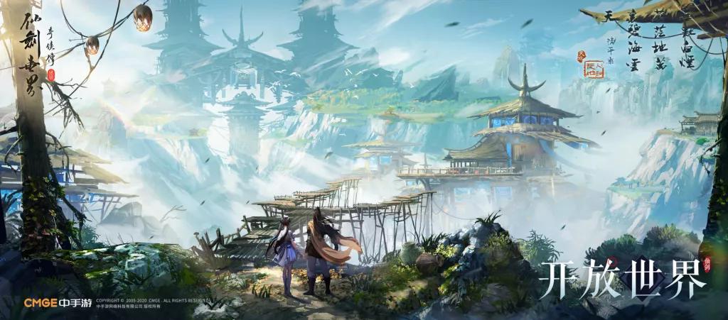 肖健谈中手游“仙剑元宇宙”:投入数亿,打造首个国风文化元宇宙