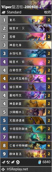 炉石传说圣契骑卡组怎么玩,炉石传说直播德鲁伊卡组推荐