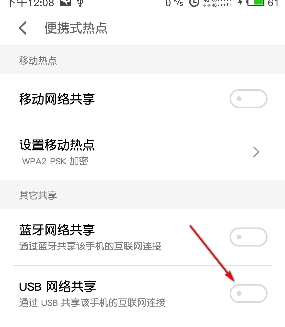 旧手机改无线上网卡,移动手机4g上网卡