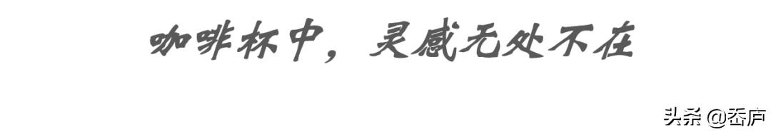 他是电影圈中的咖啡老炮，3岁开始喝咖啡，每天畅饮20杯