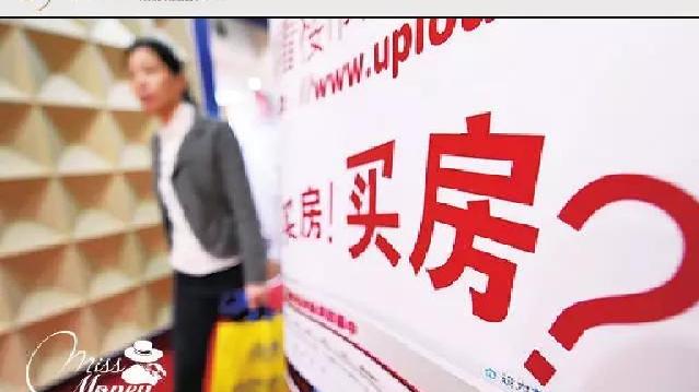 买房和租房子到底哪个更划算?你知道吗?