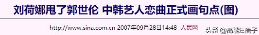 穿着婆婆裤子躺在公公腿上，《放羊的星星》女主刘荷娜被嘲了