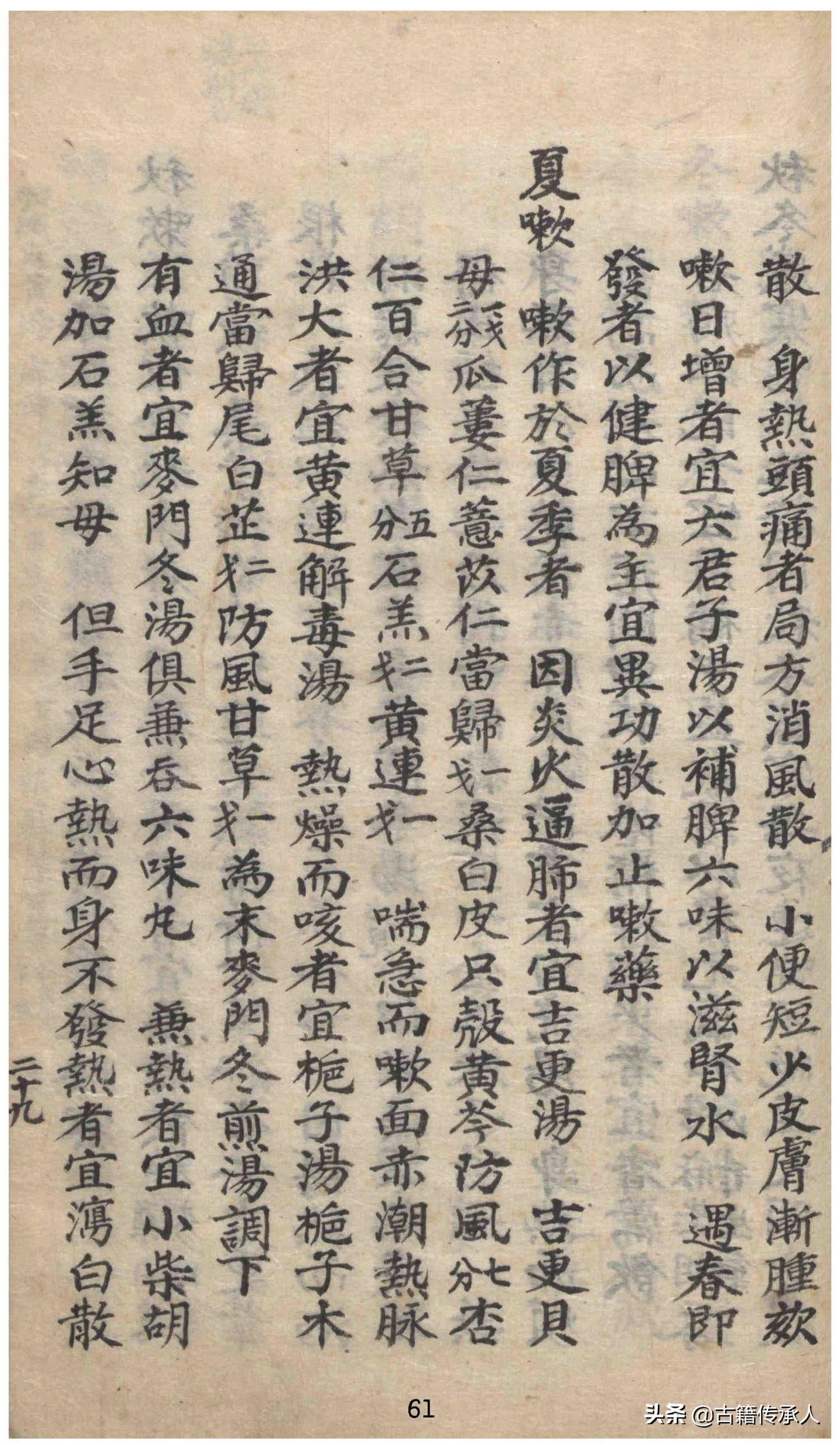 中医癌症学书,中医癌症药方大全书籍