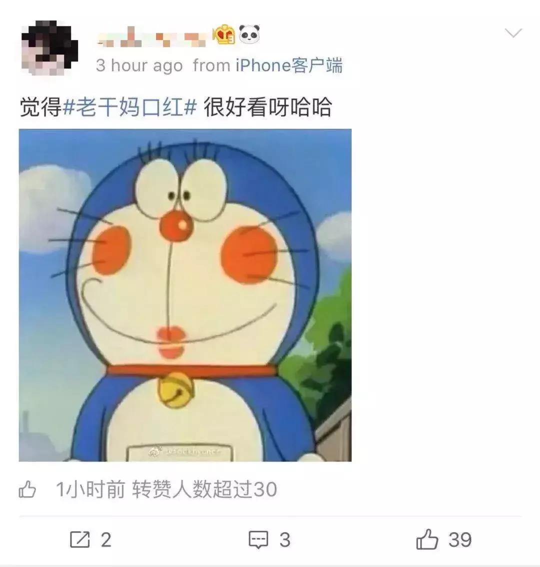 老干妈红油口红,老干妈出的口红