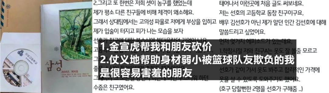 金宣虎反转事件,金宣虎复出