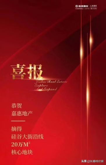 开发商都抢的地块,开发商抢地抬高了地价