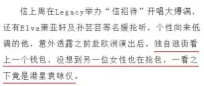 张智霖说袁咏仪爱马仕,张智霖买袁咏仪包包