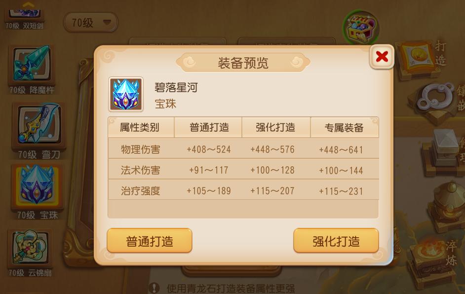 梦幻西游手游贵的武器,梦幻西游手游力魔简特武器