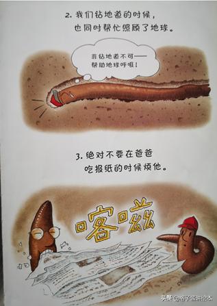 蚯蚓的日记绘本好词好句,100个最经典的绘本蚯蚓的日记
