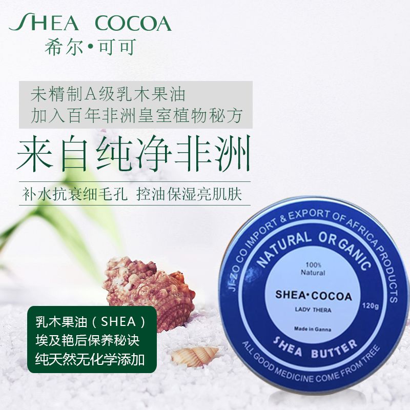 sheacocoa好吗,sheabutter乳木果油