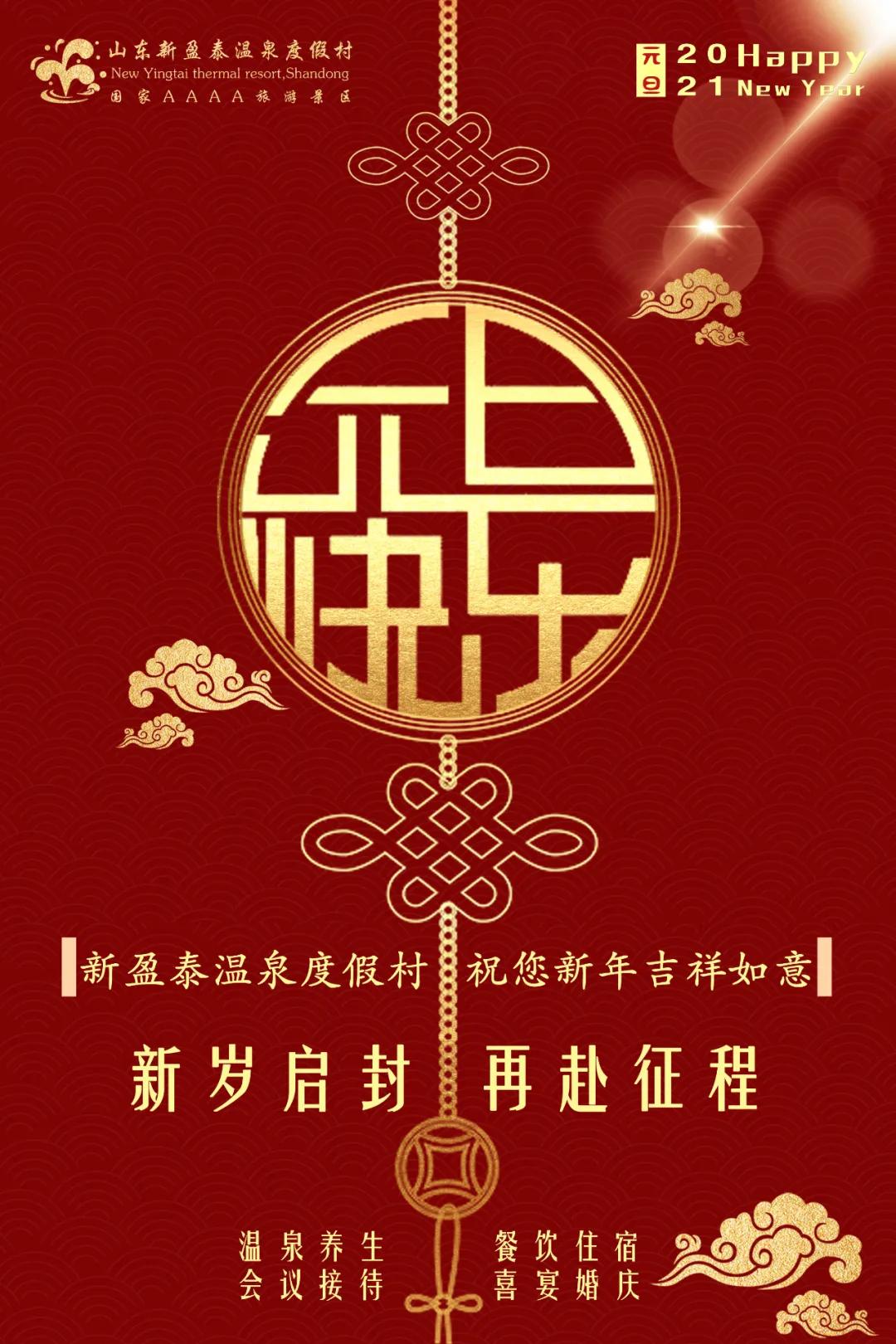 新盈泰温泉,新盈泰温泉度假村值得去吗