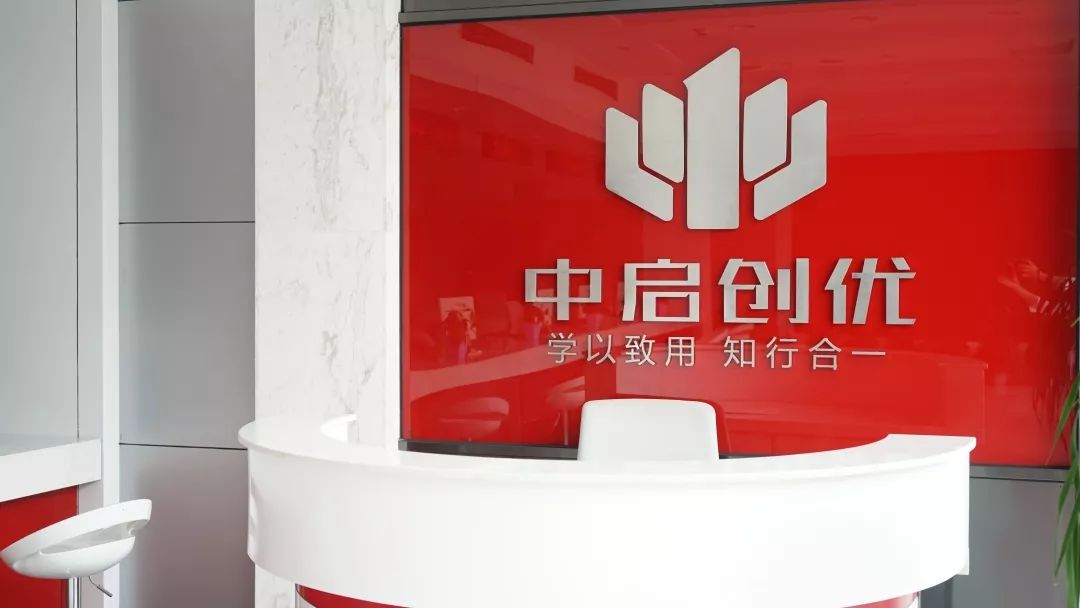 中启优创教育,中启创优