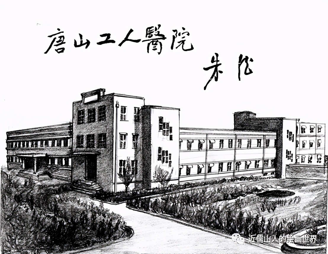 唐山出名的老中医,唐山老中医医院在哪里