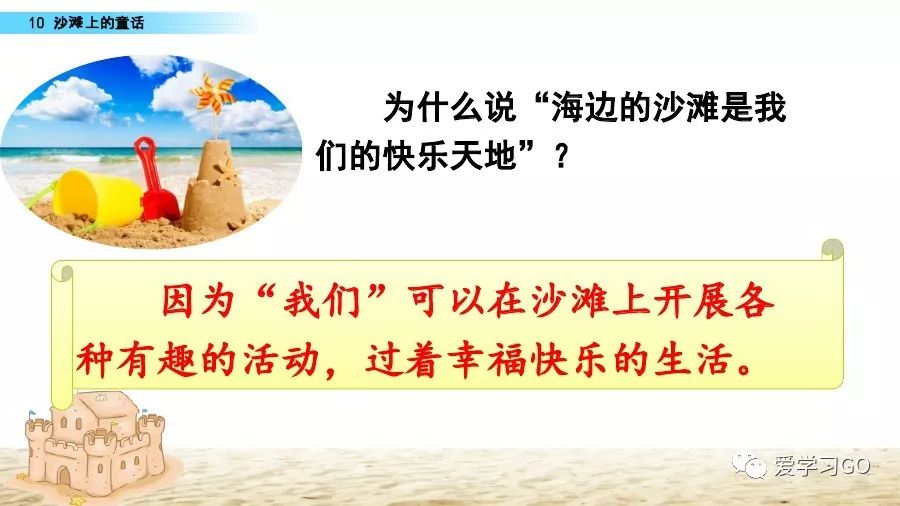 二年级下册沙滩上的童话仿写作文 (二年级下册语文沙滩上的童话直播)