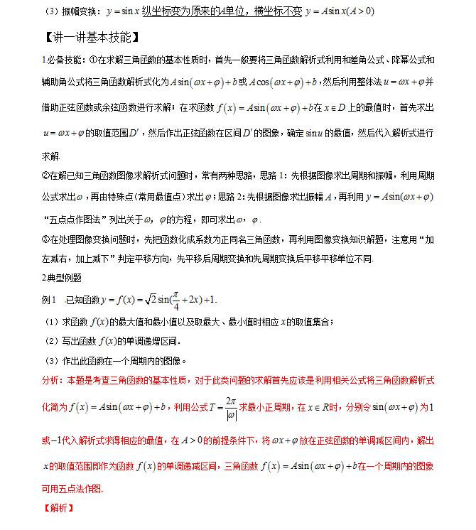 2021高考数学教程推荐,艺术生高考数学必刷题