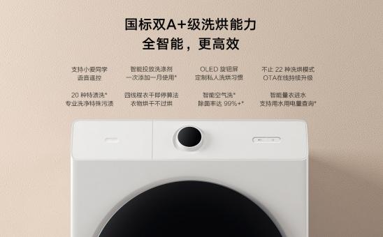 梅雨季到来,内衣*裤内**晒不干?洗烘机成家电黑马,趁618解决它