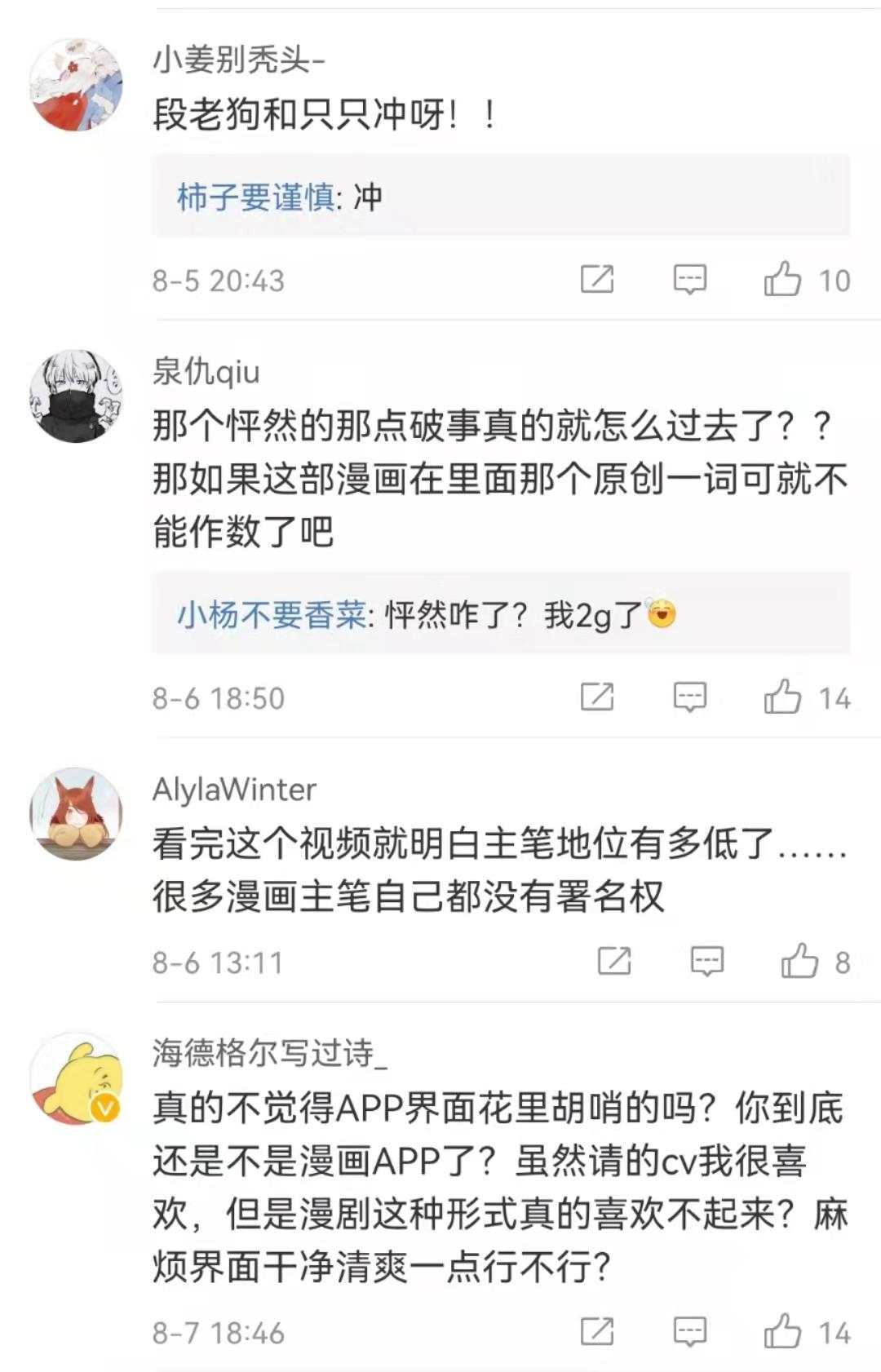 资本催熟、收割用户，快看漫画能靠“Z世代”突围吗？