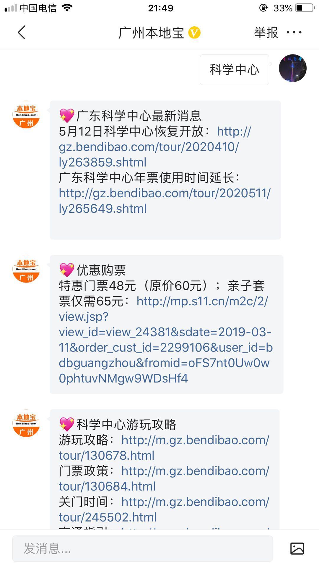 洛阳游乐园动物园水上乐园三合一,海洋动物园海底世界门票