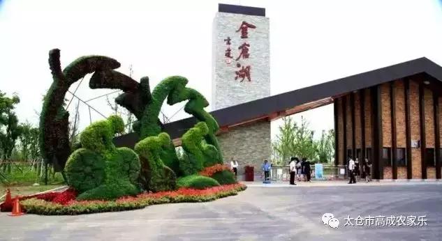 太仓浏河镇农家乐,苏州太仓高成农家乐