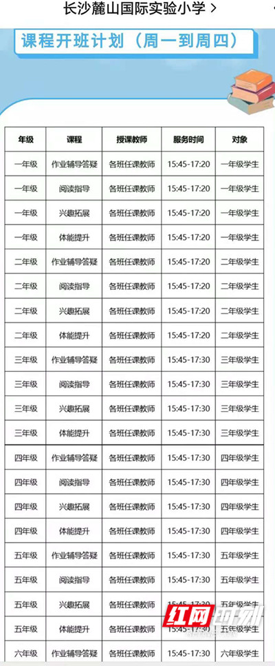 双减之下学生的变化,双减政策下中学生开学感想