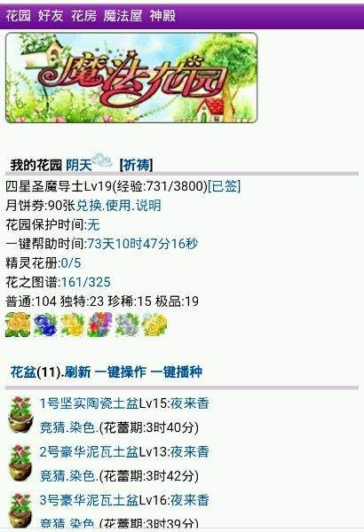 哪一年的QQ家园你还记得吗?