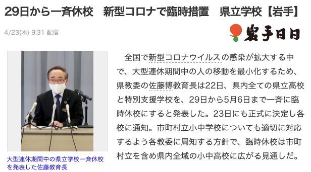 日本的岩手县,日本最大的县岩手县