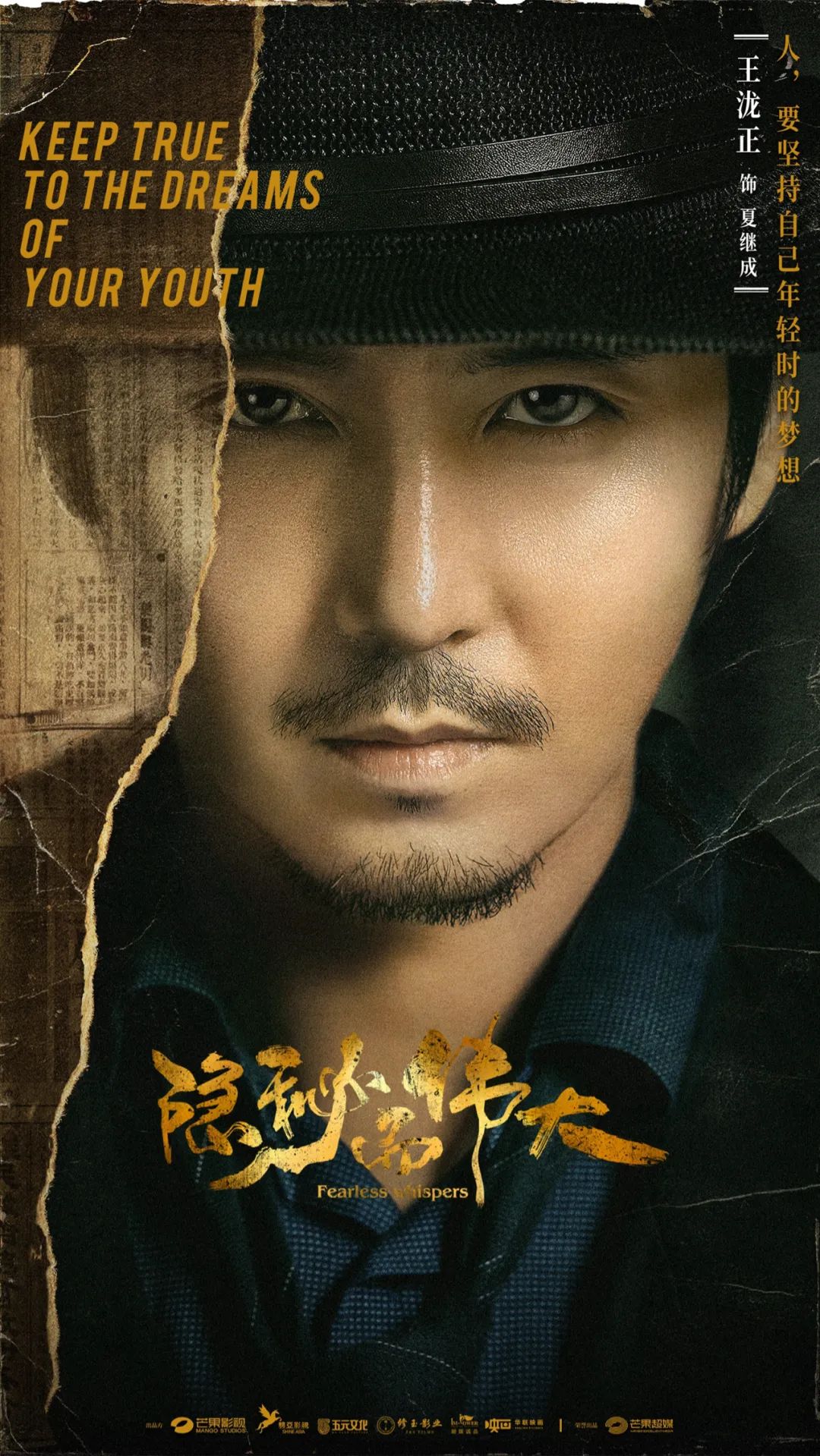 李易峰隐秘而伟大金晨,隐秘而伟大李易峰和金晨大结局